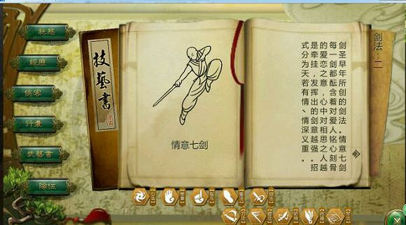 《俠客風雲傳》劍法天賦內功搭配及修煉心得分享攻略