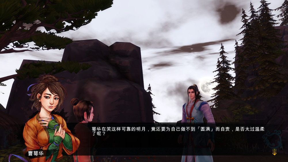 《俠客風雲傳》曹萼華表白劇情一覽