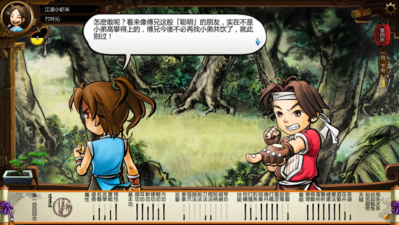 《俠客風雲傳》如何觸發傅劍寒劇情 傅劍寒特殊劇情觸發條件解析