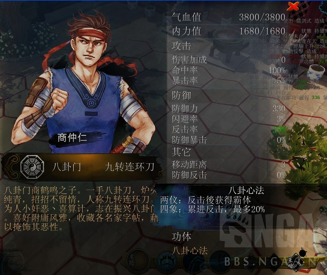 《俠客風雲傳》少年武林大會真實排名分享攻略