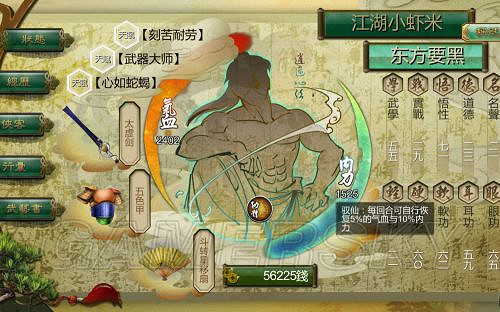 《俠客風雲傳》邪派路線攻略 邪派路線實況戰報