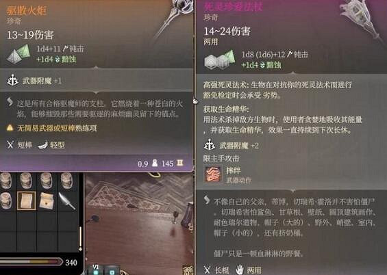 《柏德之門3》木乃伊領主任務怎麽做？木乃伊領主支線攻略