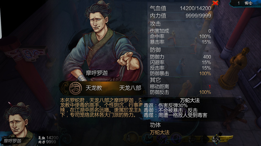 《俠客風雲傳》人物武功排名及屬性招式解析攻略 《俠客風雲傳》人物武功排名及屬性招式解析攻略