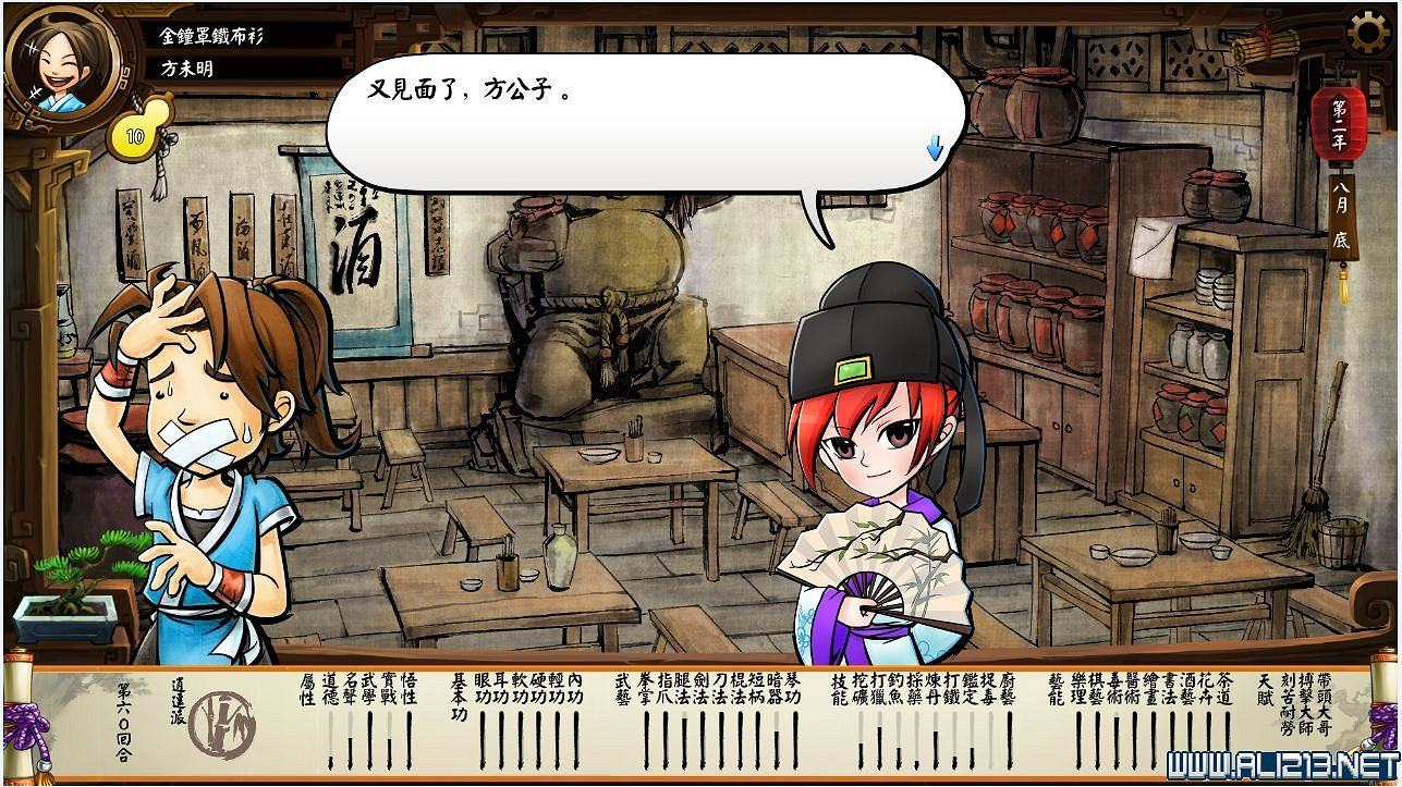 《俠客風雲傳》風吹雪攻略難點解析