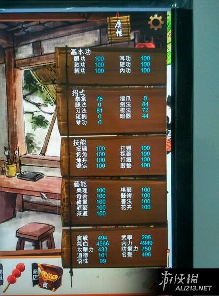 《俠客風雲傳》情聖+全武學+全屬性玩法攻略大全 《俠客風雲傳》情聖+全武學+全屬性玩法攻略大全