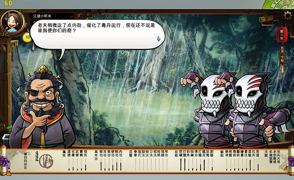 《俠客風雲傳》文藝小清新圖文流程攻略