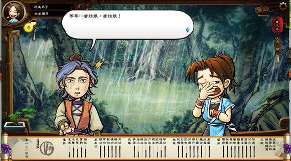 《俠客風雲傳》任劍南與唐中惠劇情一覽攻略