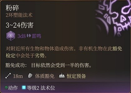 《柏德之門3》牧師神術選擇指南 牧師神術選什麽？