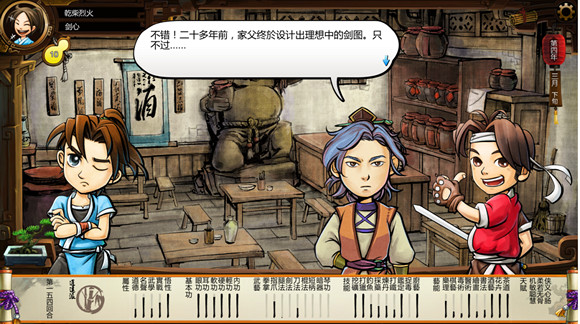 《俠客風雲傳》劍聖劇情及性格圖文解析攻略 《俠客風雲傳》劍聖劇情及性格圖文解析攻略