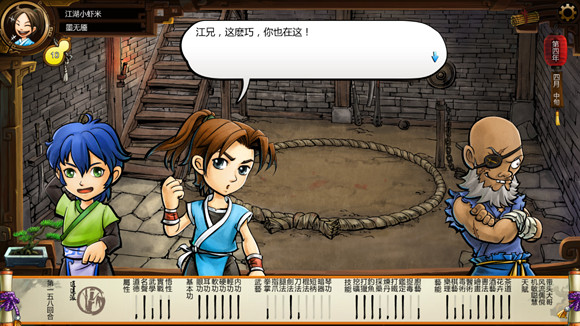 《俠客風雲傳》格鬥場劇情 格鬥場逗趣劇情一覽