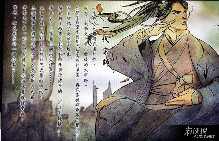 《俠客風雲傳》五周目通關感想及劇情心得