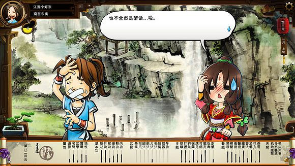 《俠客風雲傳》文藝小清新圖文流程攻略