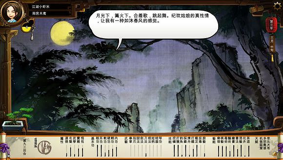 《俠客風雲傳》文藝小清新圖文流程攻略