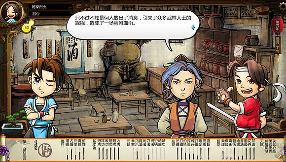 《俠客風雲傳》劍聖劇情及性格圖文解析攻略 《俠客風雲傳》劍聖劇情及性格圖文解析攻略