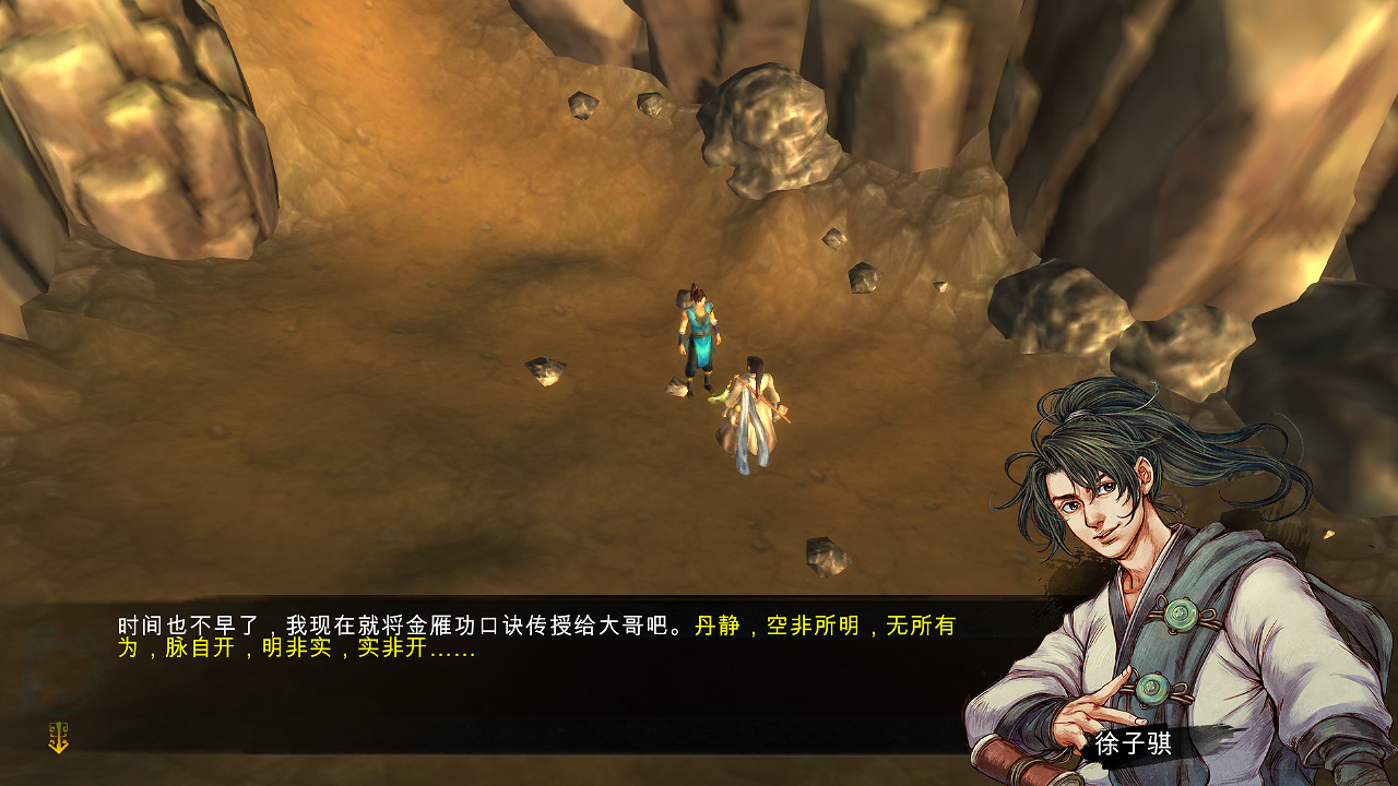 《俠客風雲傳》攻略要點及結局選擇心得 暢遊指南 《俠客風雲傳》攻略要點及結局選擇心得 暢遊指南