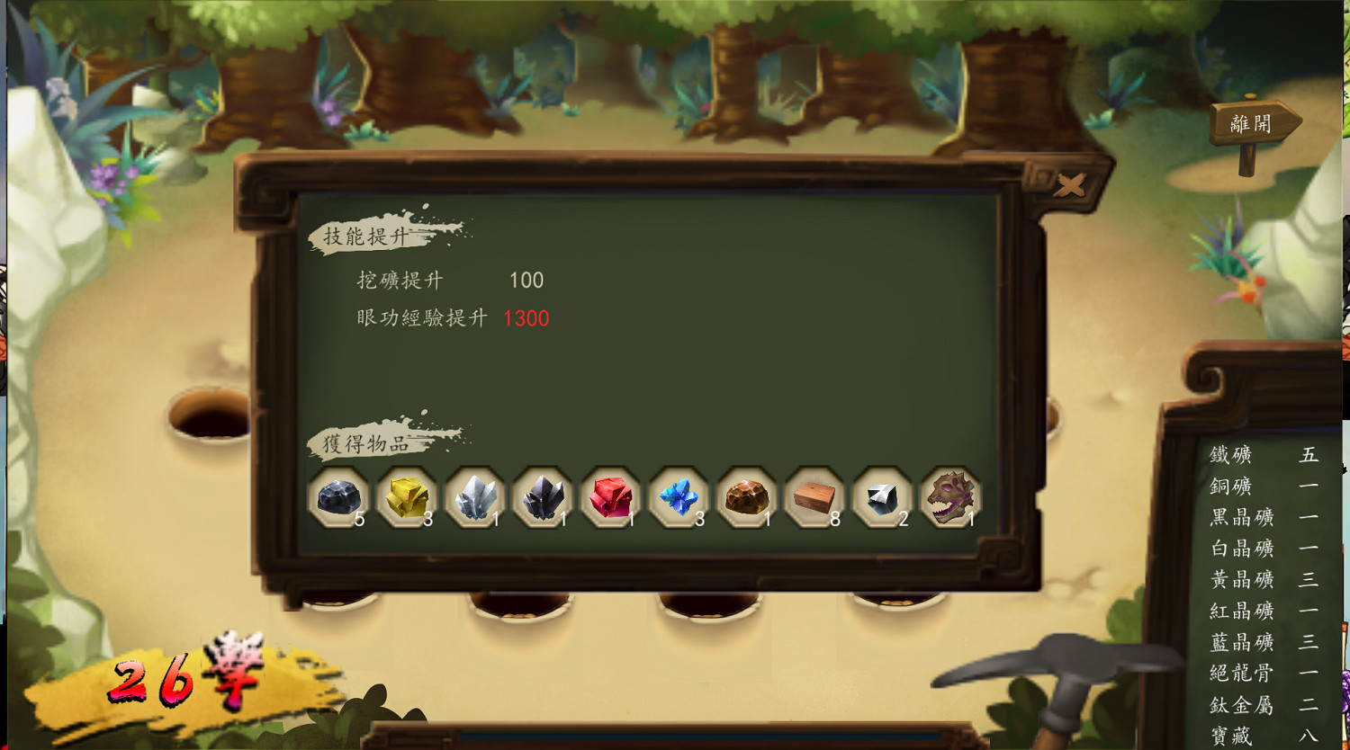 《俠客風雲傳》全妹子盟主攻略流程及要點解析 史詩型攻略心得 《俠客風雲傳》全妹子盟主攻略流程及要點解析 史詩型攻略心得