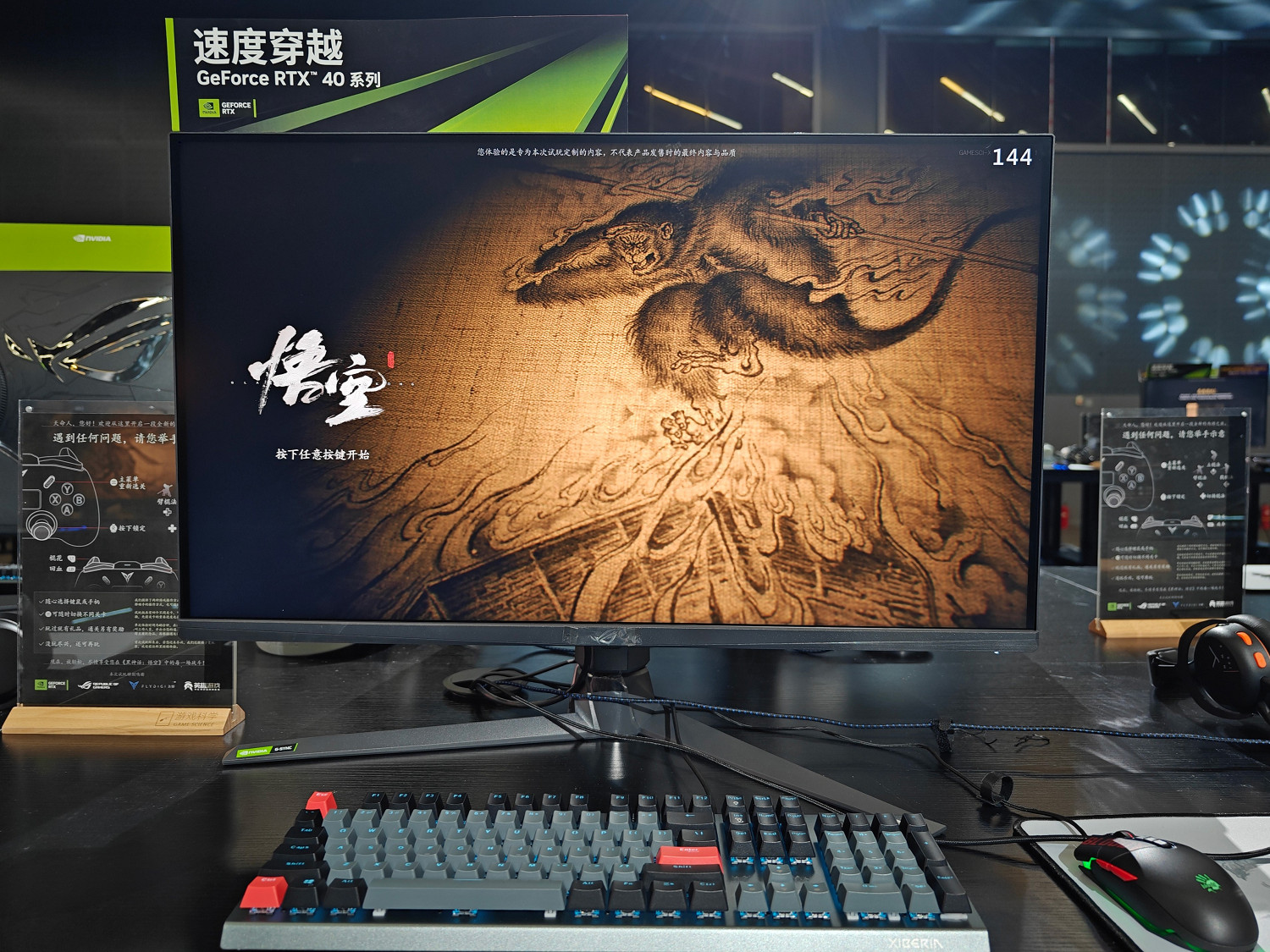 《黑神話：悟空》首次實機試玩採用RTX 40系PC平台