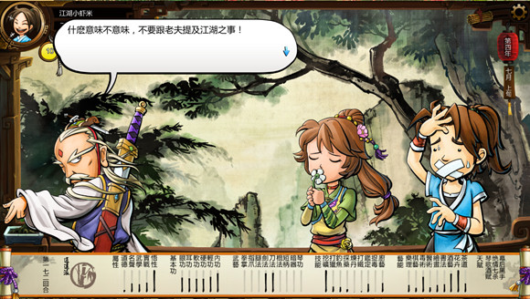 《俠客風雲傳》傅劍寒與劍聖關係圖解 外加劇情分析