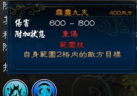 《俠客風雲傳》霹靂九天效果及獲得方法