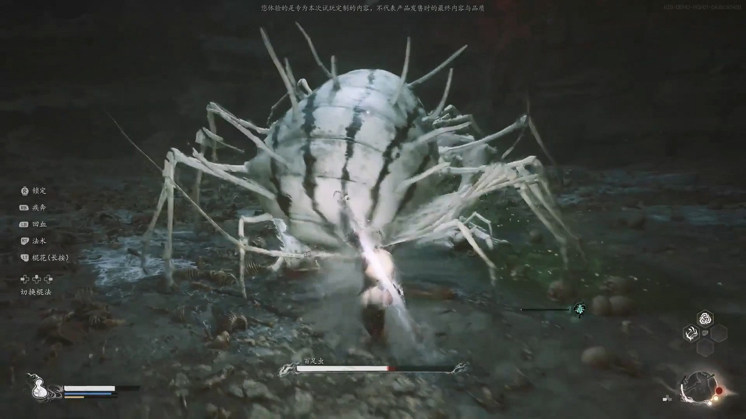 IGN《黑神話》試玩實機 百足蟲等Boss、戰鬥系統展示 IGN《黑神話》試玩實機 百足蟲等Boss、戰鬥系統展示