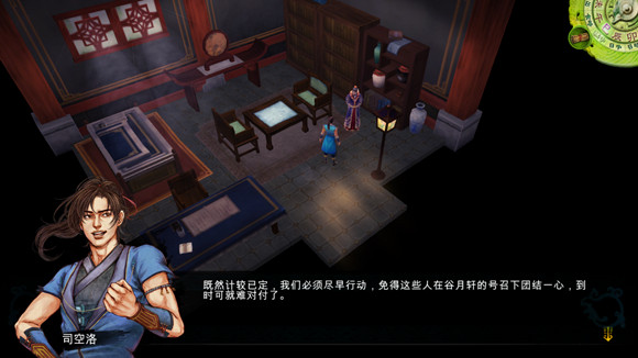 《俠客風雲傳》亂世結局觸發條件解析攻略