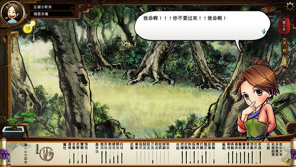 《俠客風雲傳》文藝小清新圖文流程攻略