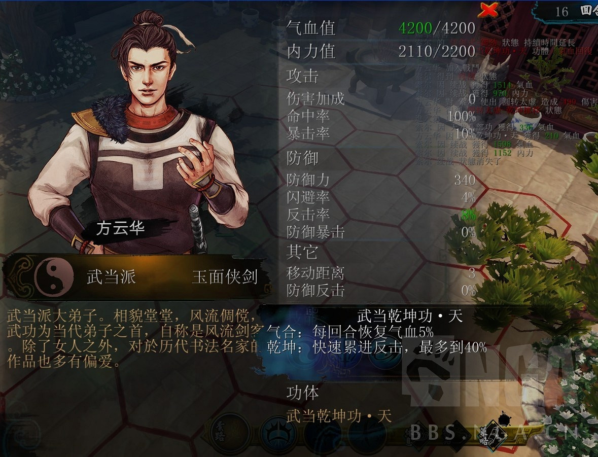 《俠客風雲傳》少年武林大會真實排名分享攻略