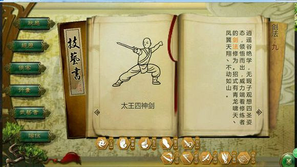 《俠客風雲傳》劍法天賦內功搭配及修煉心得分享攻略