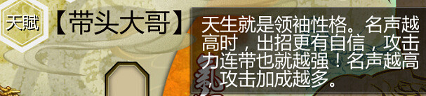 《俠客風雲傳》情聖路線攻略 情聖全攻略