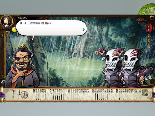 《俠客風雲傳》邪派路線攻略 邪派路線實況戰報