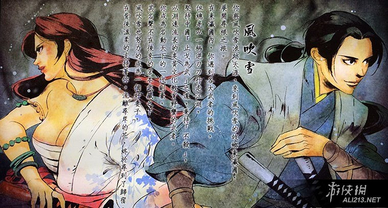 《俠客風雲傳》五周目通關感想及劇情心得