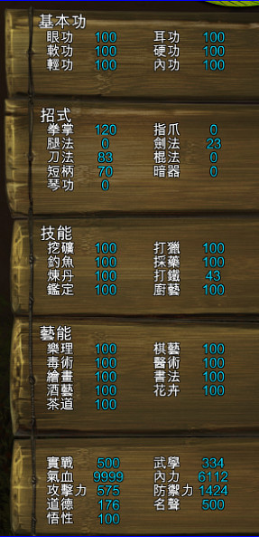 《俠客風雲傳》野球拳打龍王技巧攻略解析