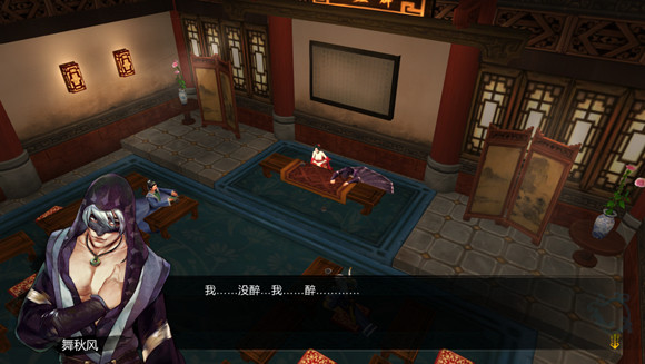 《俠客風雲傳》往事如煙劇情與台詞解析 《俠客風雲傳》往事如煙劇情與台詞解析