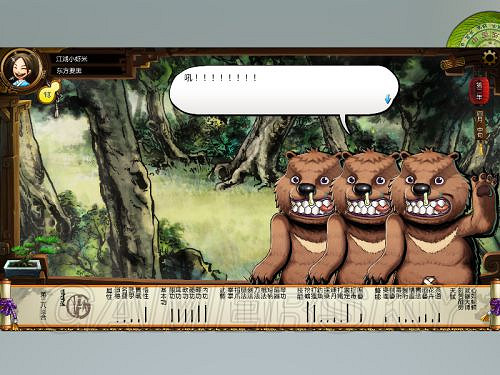 《俠客風雲傳》邪派路線攻略 邪派路線實況戰報