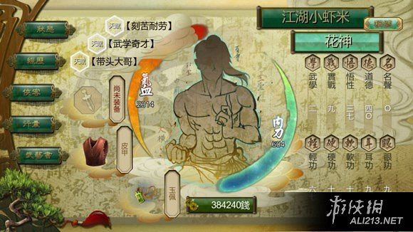 《俠客風雲傳》1.07版杜康村無限刷圖文教學