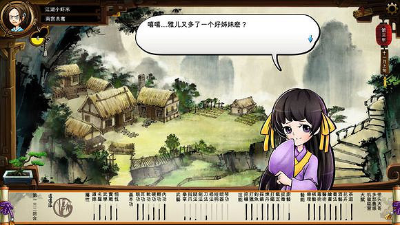 《俠客風雲傳》文藝小清新圖文流程攻略