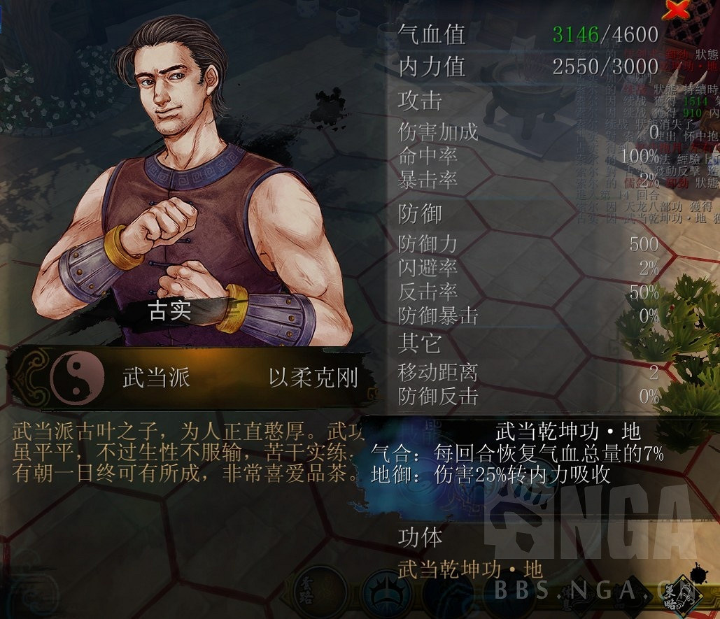 《俠客風雲傳》少年武林大會真實排名分享攻略