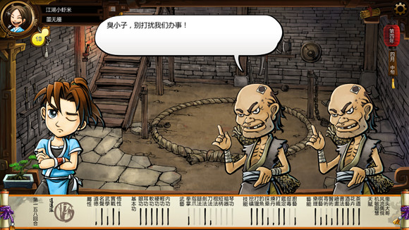 《俠客風雲傳》格鬥場劇情 格鬥場逗趣劇情一覽