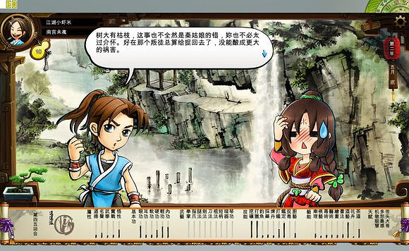 《俠客風雲傳》文藝小清新圖文流程攻略