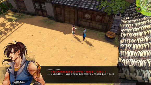 《俠客風雲傳》邪派路線流程攻略 霹靂九天加殘花挑戰邪派路線