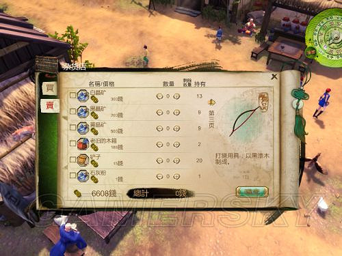 《俠客風雲傳》邪派路線攻略 邪派路線實況戰報