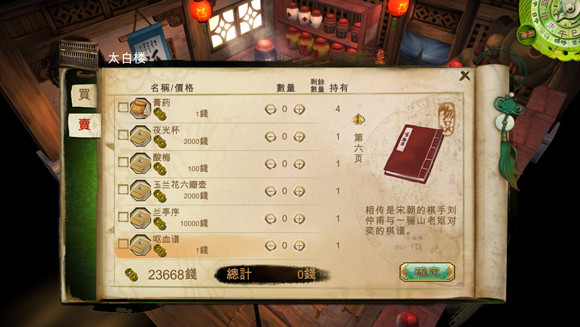 《俠客風雲傳》模型與設定BUG一覽攻略 《俠客風雲傳》模型與設定BUG一覽攻略