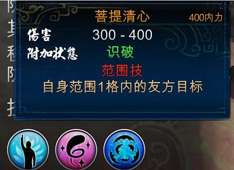 《俠客風雲傳》武功套路測試效果解析攻略