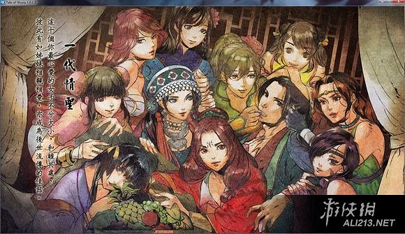 《俠客風雲傳》可攻略妹子背景及性格心得評價