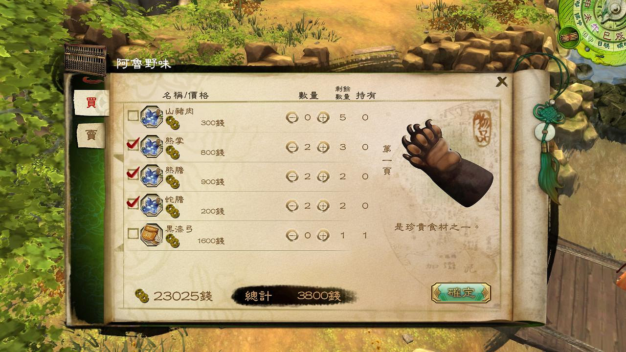 《俠客風雲傳》通關圖文記錄 俠客風雲傳養成全休息無內功通關記錄