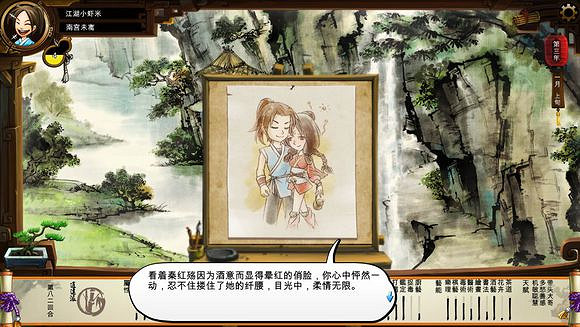 《俠客風雲傳》文藝小清新圖文流程攻略