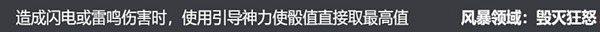 《柏德之門3》牧師神術選擇指南 牧師神術選什麽？