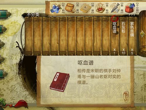 《俠客風雲傳》邪派路線攻略 邪派路線實況戰報 《俠客風雲傳》邪派路線攻略 邪派路線實況戰報