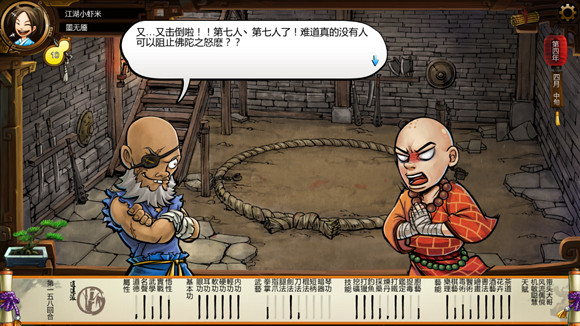《俠客風雲傳》格鬥場劇情 格鬥場逗趣劇情一覽