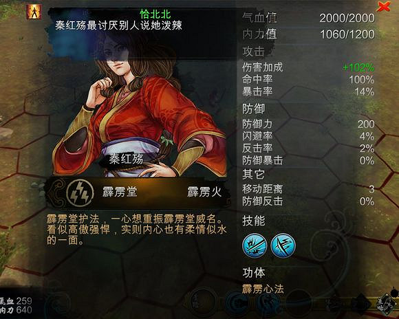 《俠客風雲傳》作死向各場戰鬥失敗後果圖覽 《俠客風雲傳》作死向各場戰鬥失敗後果圖覽